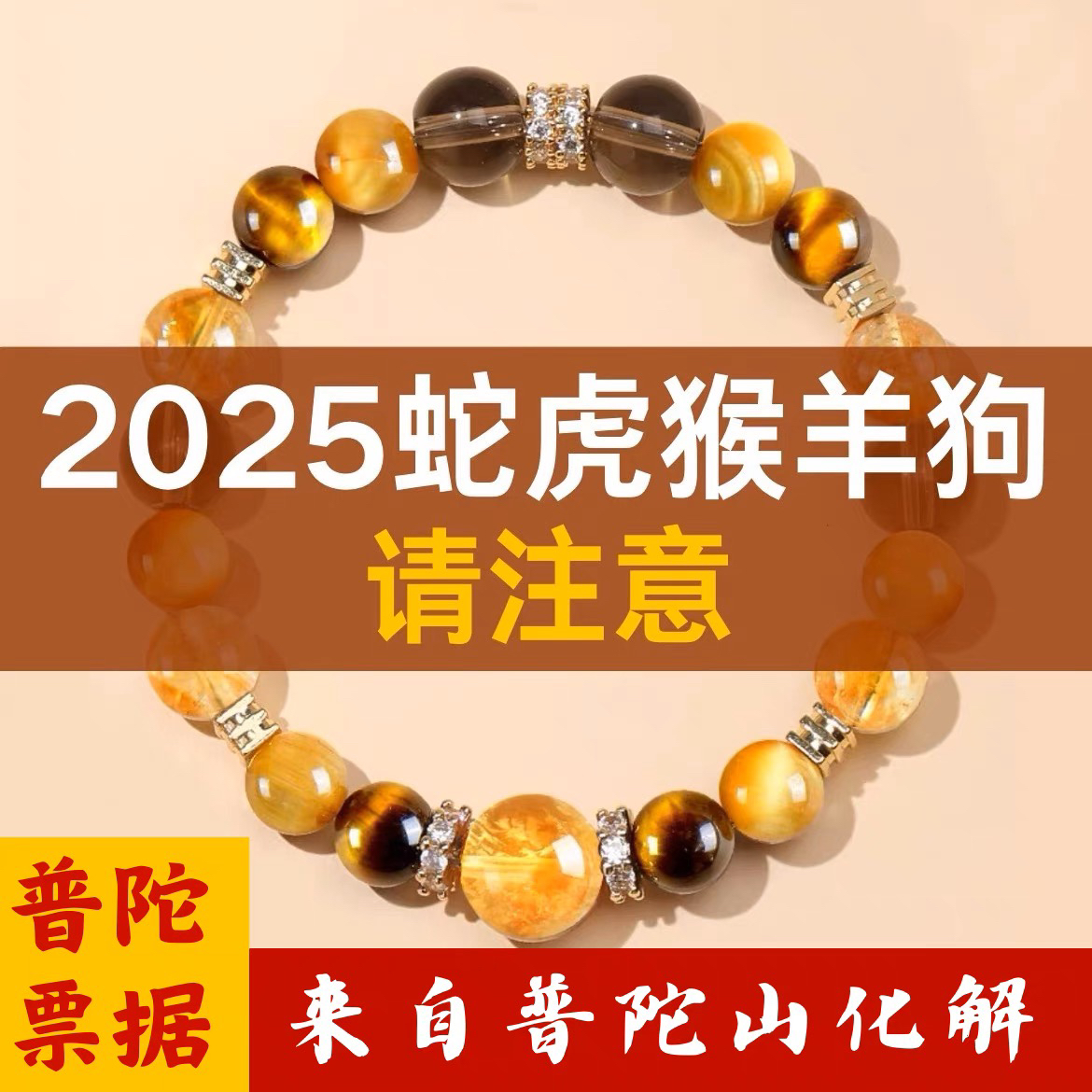 普陀山金巴総合招財天然金水晶金虎目石黄塔水晶デザインブレスレット転写ビーズブレスレット