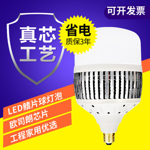 LED灯泡家用e27螺口36W50瓦仓库超亮照明室内节能灯大功率球泡灯