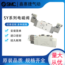 Original SMC new SYJ5320-3 4 5 6 D DZ DD DZD DZE-M5 solenoid valve