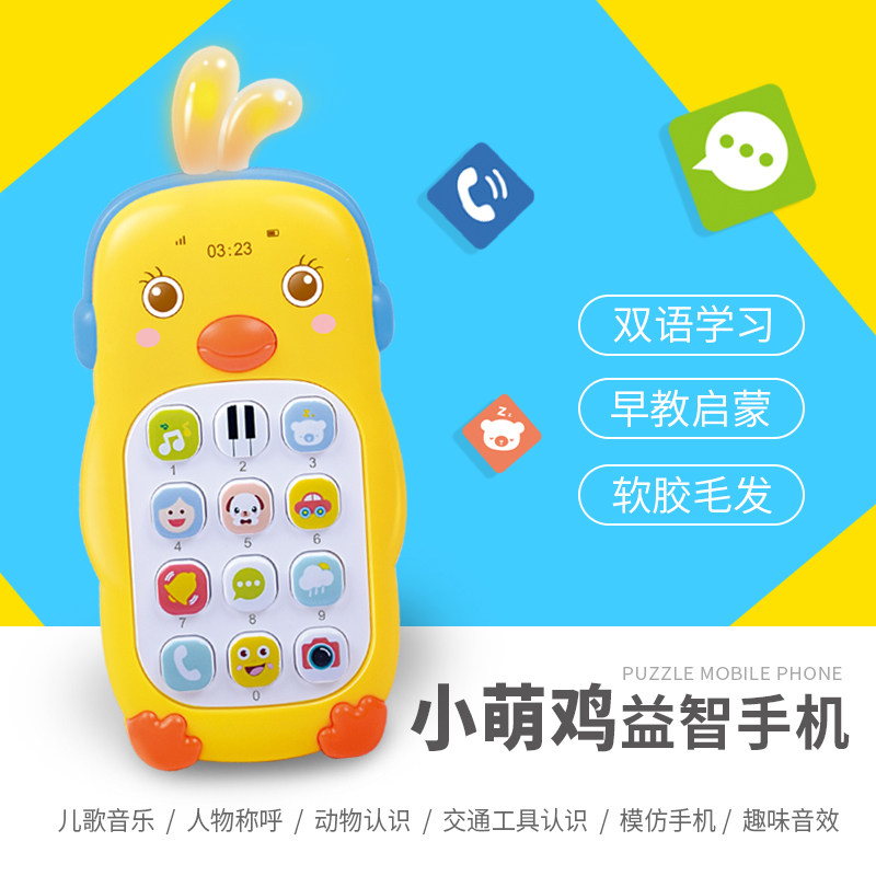 Baby music mobile phone toys 0-1 years old baby puzzle early education simulation phone 6 to 12 months can bite boys and girls