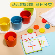Children Monzis teaching aids Cognitive Distinguish Color Sorting Cups Puzzle Toys early to teach kindergarten desktop pairing games