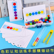 Kindergarten Clip Beads Color Cognition Teaching Aids Test Tube Matterball Hand Fine Action Training Early Education Puzzle Toys