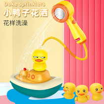 Baby bathing and playing water little yellow duck electric shower baby spray childrens toy girl boy spray set