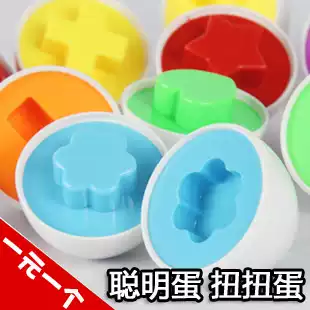 Educational toys paired with smart eggs, twisted eggs, to recognize colors and shapes of concocted building blocks toys 0-1 years old