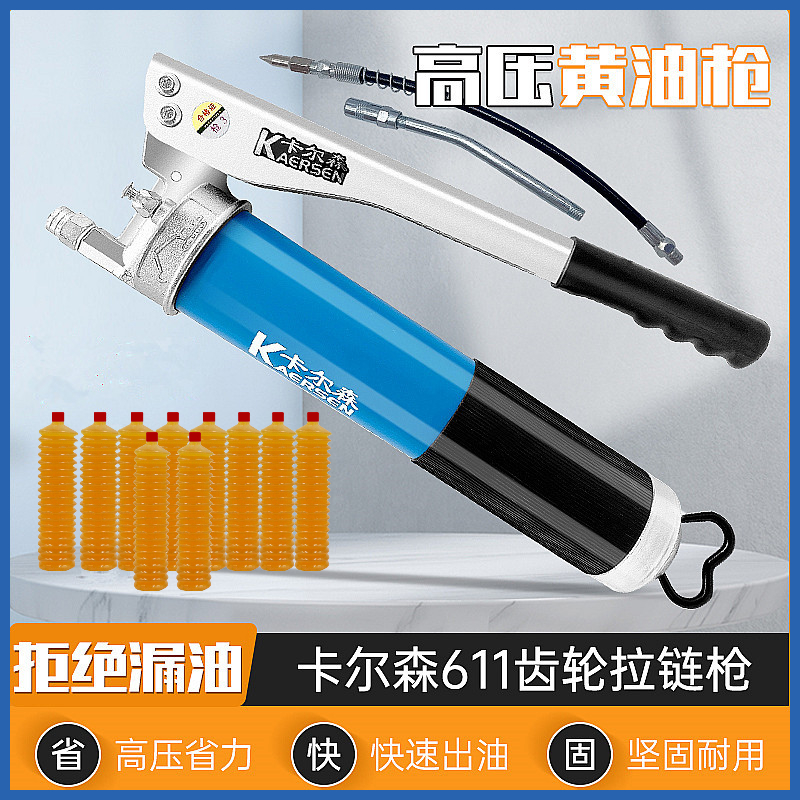 Carlson gear gun transparent butter gun caterpillar butter bomb with high-pressure manual oil gun digging machine butter gun