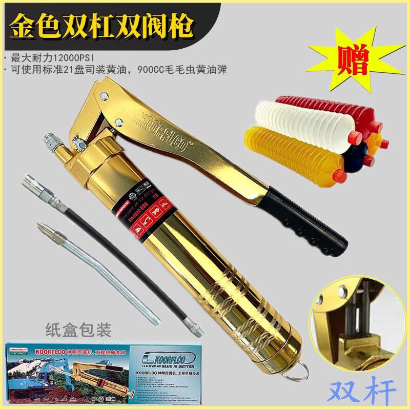 Chain-style pull-chain type manual yellow oil gun caterpillar cream bomb special high-pressure oil lubricator to blame the yellow oil gun