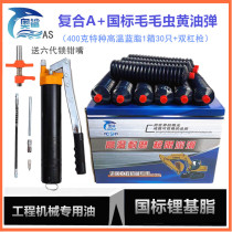 Excavator forklift forklift truck loader with summer No 3 high temperature butter grease Caterpillar butter bomb