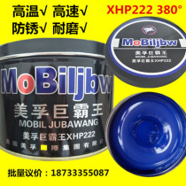 Special price XHP222 blue high temperature grease Industrial lubricating oil Lithium-based grease High-speed bearing car grease