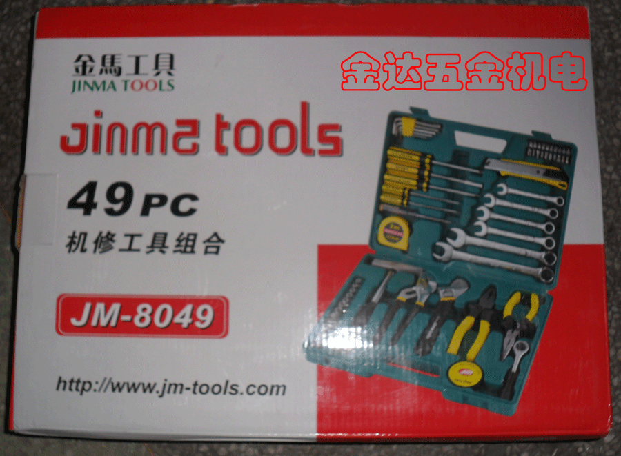 Tool combination set Jinma tools 49 pieces machine repair tool combination type (49 pieces set) jm-8049