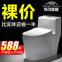 Marco Polo household flush toilet toilet Super swirling siphon toilet toilet Top ten brand toilet