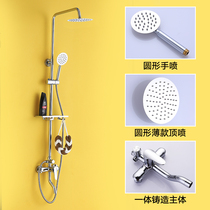 Marco Polo shower set Household bathroom All copper pressurized nozzle wall-mounted simple shower