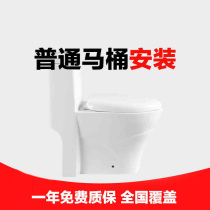 Common toilet shower bath Bathroom Cabinet Mount Service Floor toilet Toilet mounted door to door