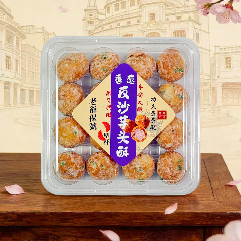 Chaoshan Specialty: Crispy Taro Snacks with Scallions, a Delicious Snack for Leisure, Office, or Tea Time, a Perfect Gift
