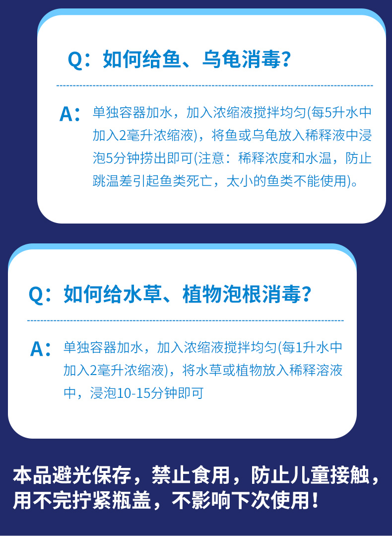 高锰酸钾鱼缸消毒杀菌溶液养乌龟水草植物水族养殖场用消毒净水剂 虎窝淘