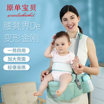 Baby strap waist stool summer multifunctional front hug baby hug baby artifact child simple sitting stool Four Seasons light