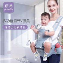 Baby waist stool multi-function front and rear dual-purpose front hug baby strap light horizontal hug holding baby artifact summer