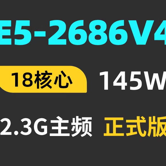 E5-2686V4 18 Cores 36 Threads 2.3g Clock Rate Lga2011-V3 Official Version 2686V4