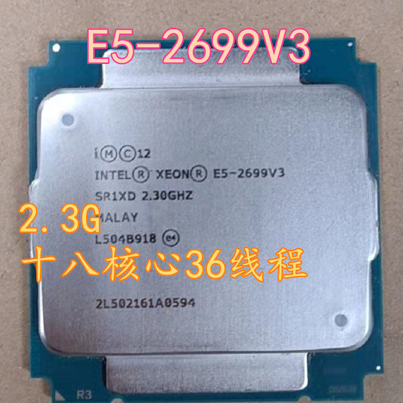 E5-2699V3 แปดสิบเอ็ดคอร์ สามสิบหกเธรด ความเร็ว 2.3GHz กำลังไฟ 145W สามารถใช้งานหน่วยความจำเซิร์ฟเวอร์ DDR4 เท่านั้น