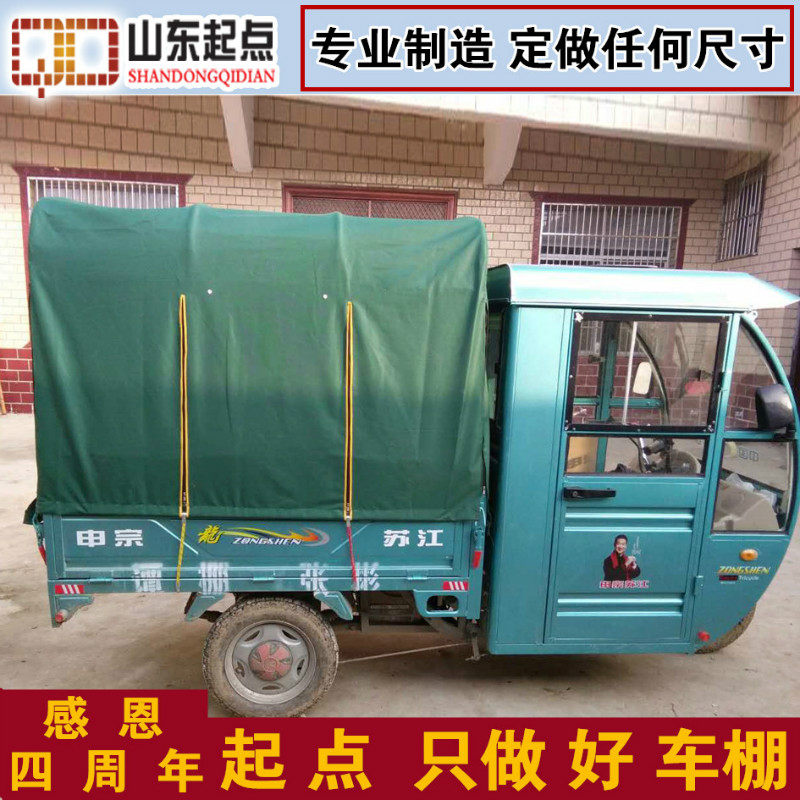 Starting point electric tricycle carport rear compartment canopy square tube tricycle carport locomotive canopy canopy express car canopy