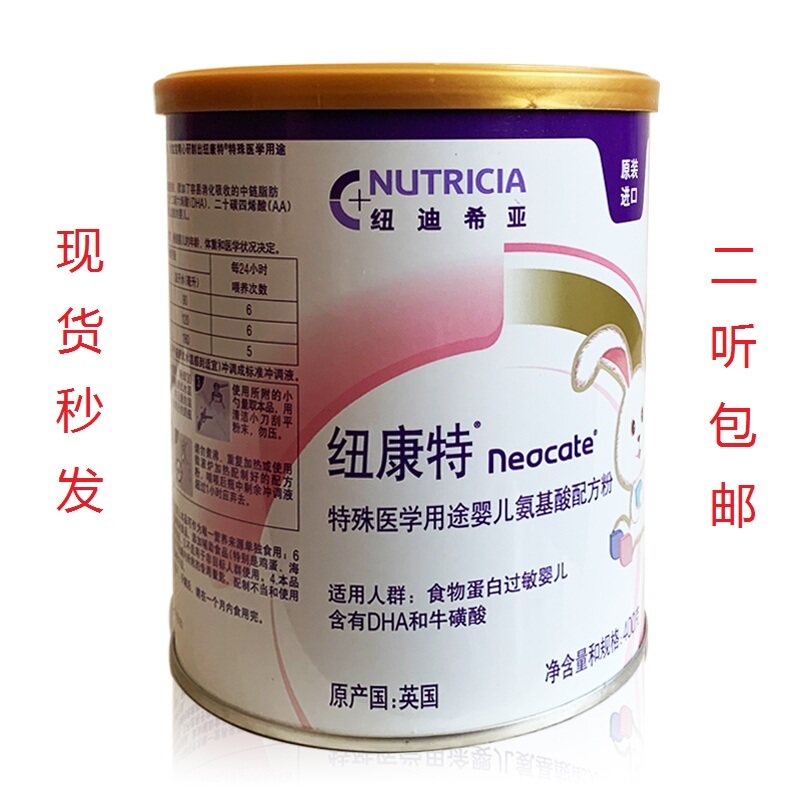 21-year-old 2 yue production for the source code of the OSS Java neocate amino acid special formula food protein allergy baby Chinese version