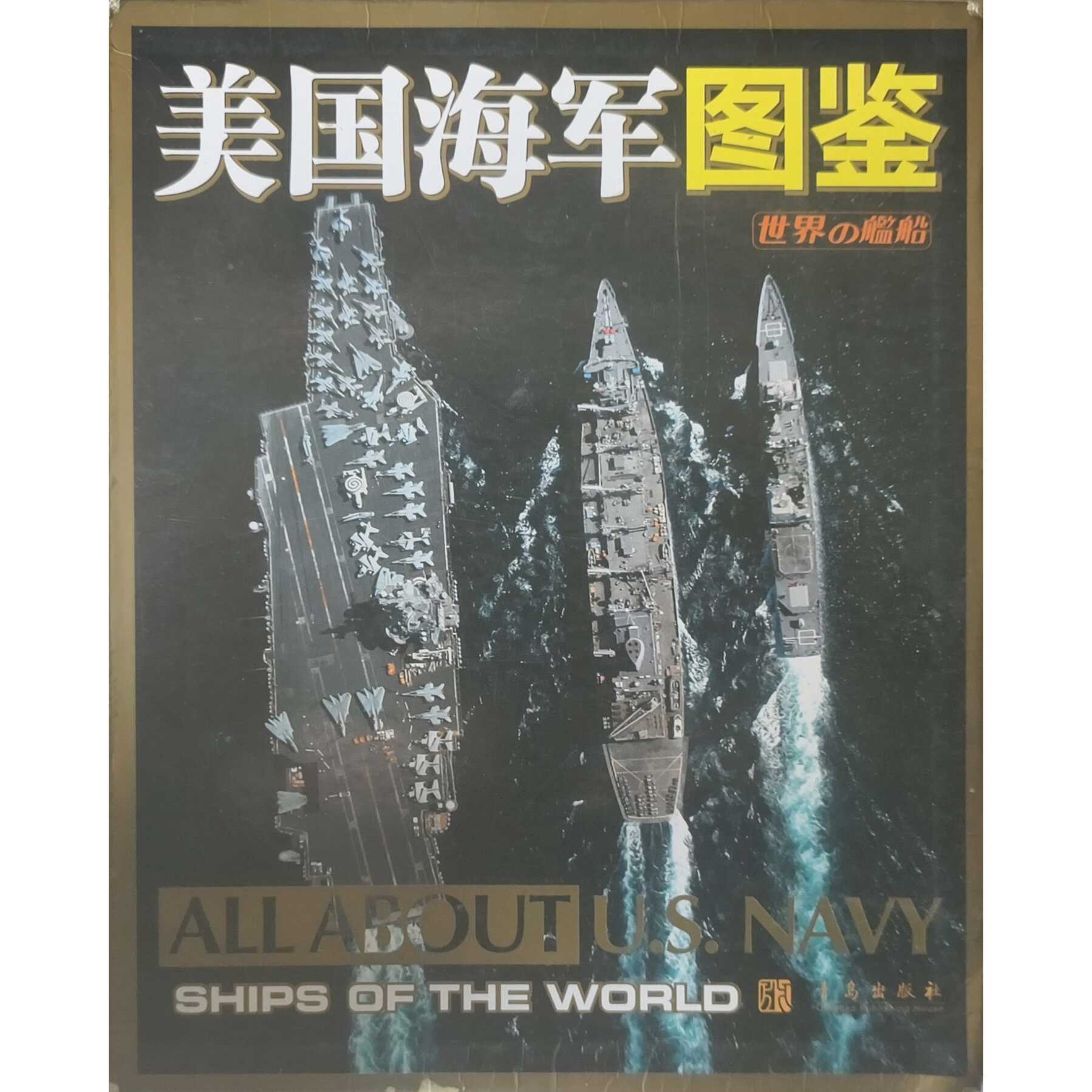 qingdao society ship Latest Best Selling Praise Recommendation 
