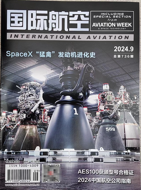 [Back Issue] International Airlines September 2024 the Evolution History of Spacex's Raptor Engine