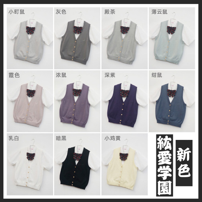(Spot) original innovative color Silk Love Gakuen thin student knit cardigan vest old man Le Ghost Home