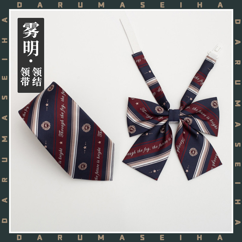 (Spot) Original style fog Ming JKDK uniformed collar tie tie