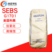 SEBS USA Coteng G1701 cosmetics SEBS plastic modified coating application adhesive SEBS powder