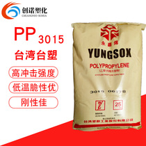 PP Taiwan Formosa Plastics 3015 impact resistance high impact resistance impact resistance impact copolymer good rigid industrial container suitcase
