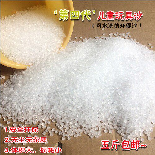 Toy sand children's plastic sand playground instead of Mingzi sand children's park granules safety and environmental protection