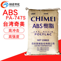 ABS Taiwan Chimei PA-747S high flow high resistance high rigidity abs pipe grade plate grade abs shading material