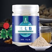 盘龙云海 怡芝堂 三七粉云南文山特级田七50g