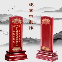 Household ancestral hall ancestral tablets are customized to offer incense solid wood god tablets ancestor spirit incense camphor wood lotus tablets