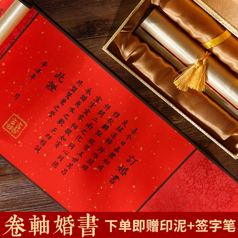 Engagement book scroll under the Chinese wind and the Republic of China handwritten custom wedding commemorative gift wedding supplies net red wedding book
