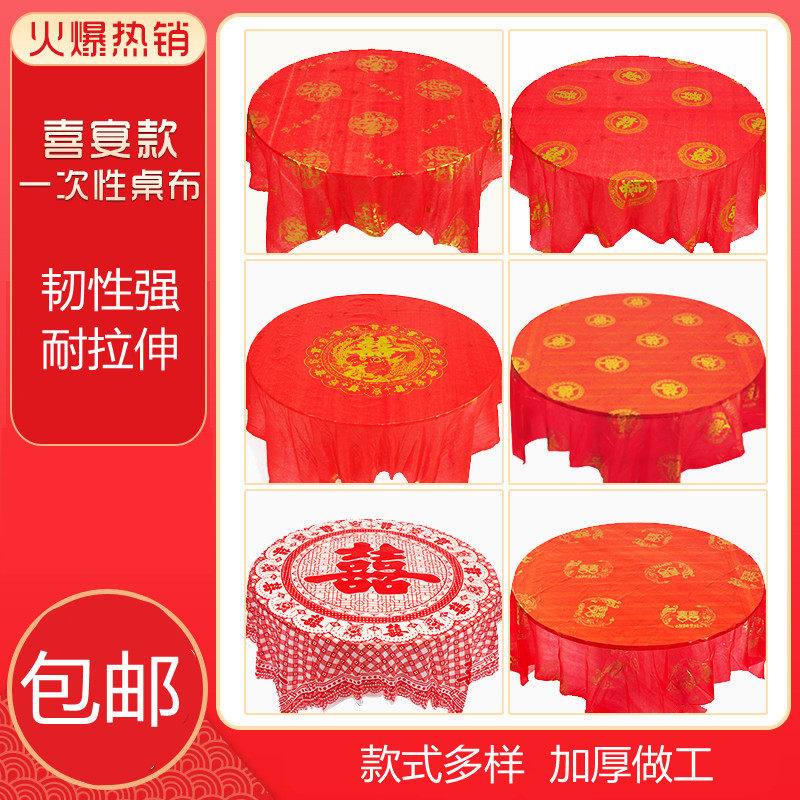 Disposable Tablecu Plastic Wedding Celebration Red Square Table Festive Round Table Thickening Wedding Wine Mat with Wedding Banquet Printed Tabu-Taobao