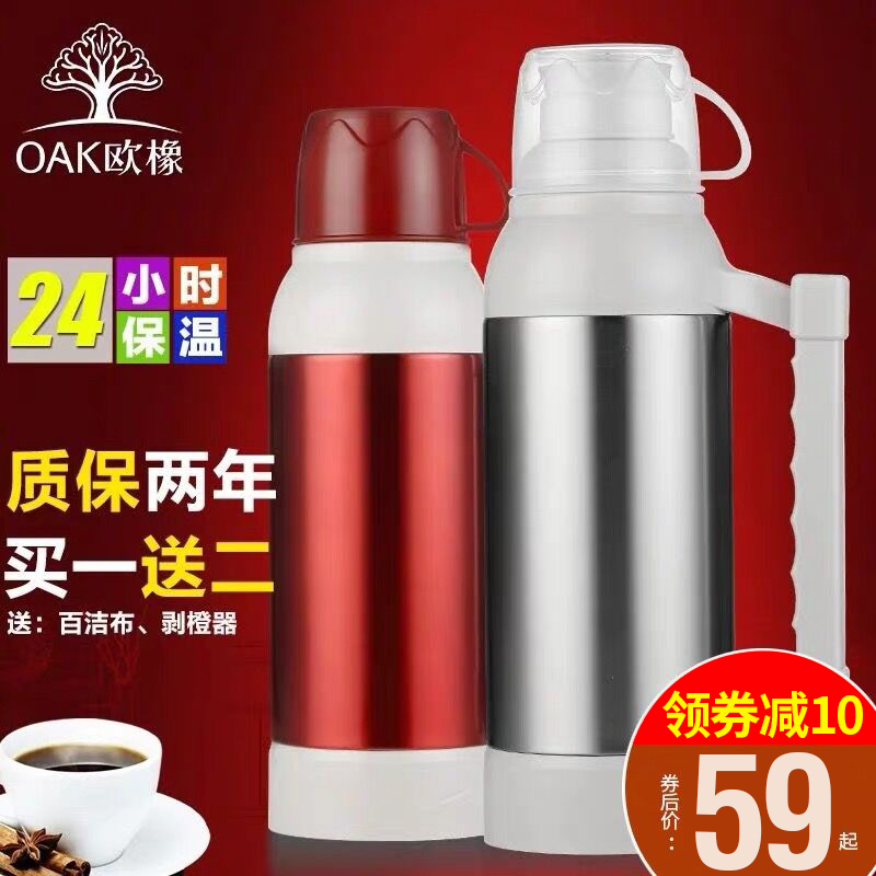 Oak Hot Water Bottle Home Stainless Steel Insulated Bottle Large Capacity Insulated Kettle Warm Bottle Warm Bottle Students With Open Water Bottle