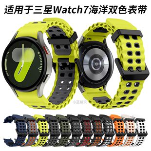 Применимый samsung Galaxy watch7FE654 океан двойной цвет Силикон 6Классик движение воздухопроницаемый ремешок для часов