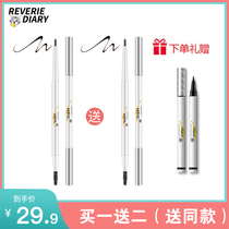 Eyebrow pencil womens waterproof durable non-marking ultra-fine head ultra-fine anti-sweat recommended by Li Jiaqi a novice