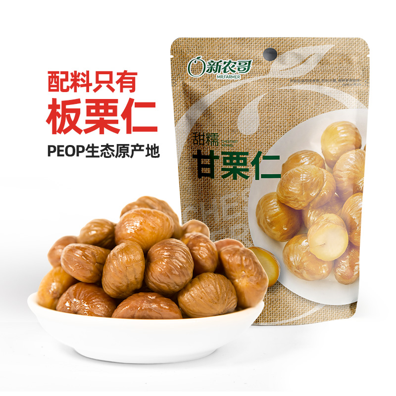 New Nongge Chestnut Kernel Peeled Instant Cooked Chestnut Kernel Qianxi Chestnut Non-sugar Stir-fried Oil Chestnut Kernel Pregnant Woman Child Snack