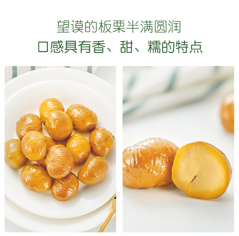 新农哥板栗仁去皮即食熟食甘栗仁85g*4包