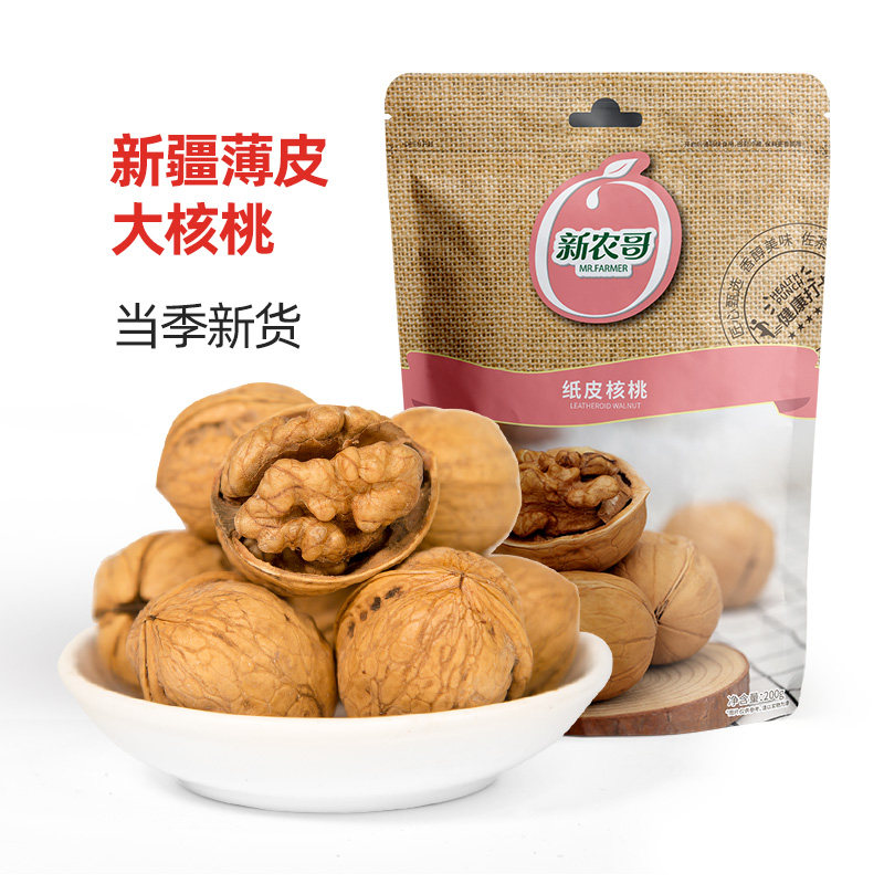 New Agro-paper Picot walnut 200g * 2 New stock cooked Xinjiang thin leather hand exfoliating walnut pregnant woman nut snacks dried fruit