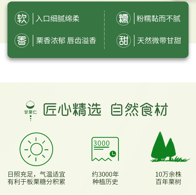 新农哥 即食甜糯板栗仁 85g*4包 图2