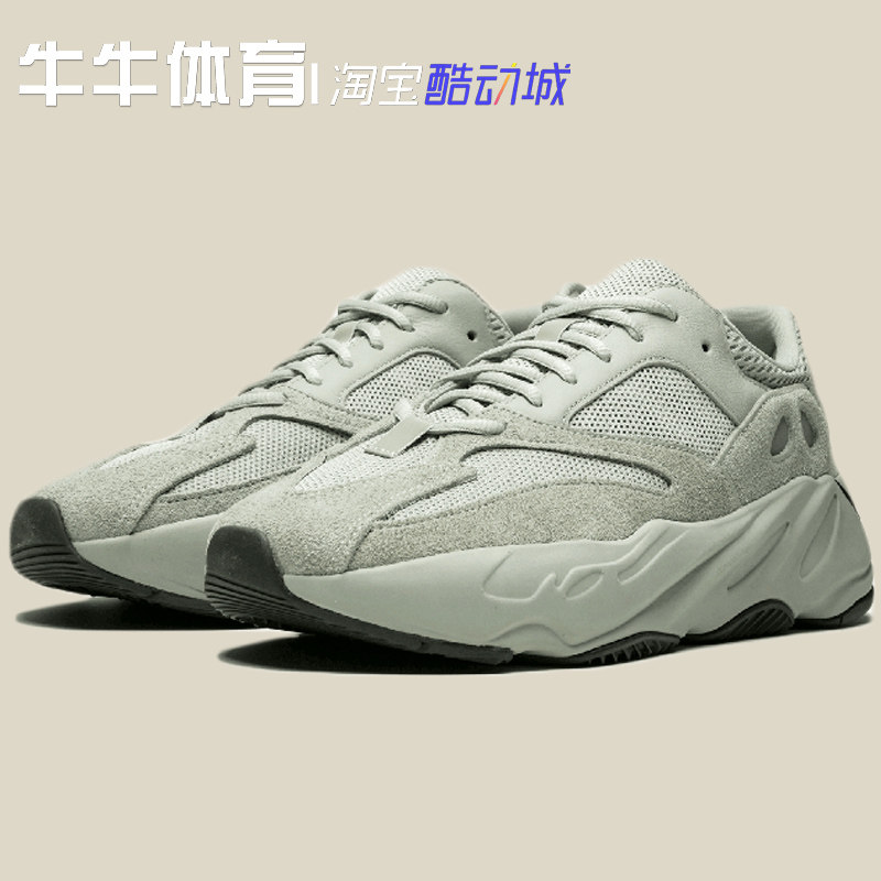 yeezy sea salt