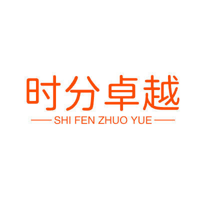 时分卓越数码馆