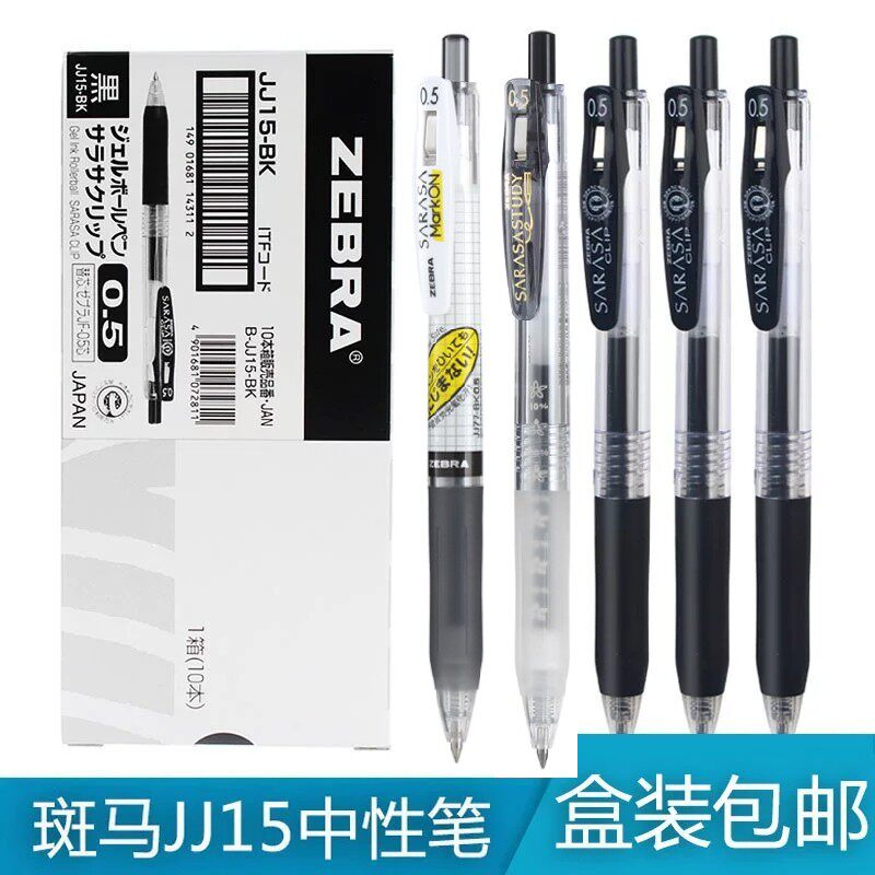 Japanese Zebra JJ15 Retro Middle Sex Pen Student JJM88 By Moving Water-based Pen JJ77 Without Fainting JJZ33 Speed Dry Pen