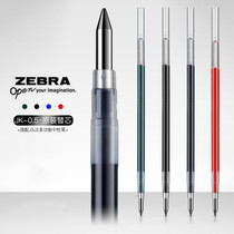 Set Japanese zebra zebra JK-0 5 neutral refill replacement for J3J2 J4J1 SJ2 jj4j1 SJ2 JJZ68 pen