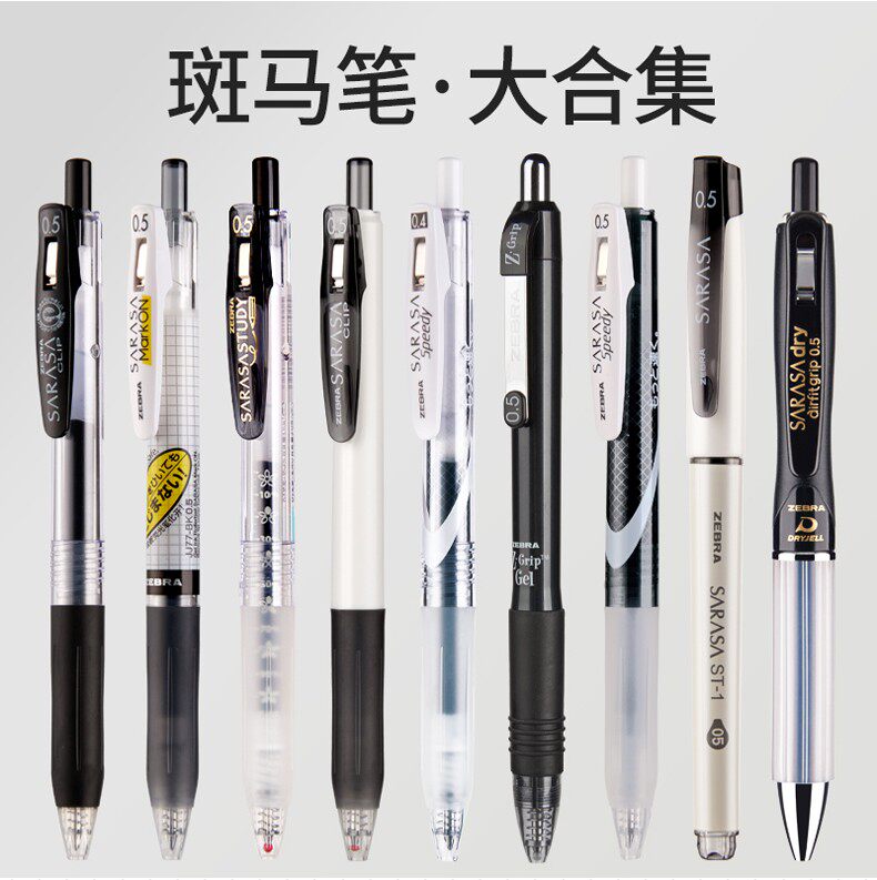 Japan ZEBRA zebra qualified pen JJ15 Tokyo Swastika Avengers Student Exam Black Press Action Pen 0 5