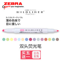 5 Send 3 days zebrazebra zebra wkt7 light color double head color marker pen student Mark highlighter hand account pen