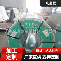 Tianjin 304 321 309S 310S 316L slit stainless steel coil bright stainless steel coil